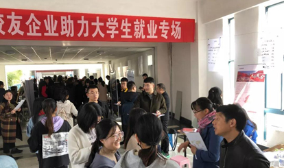 助力大學(xué)生就業(yè)，感受青春氣息！