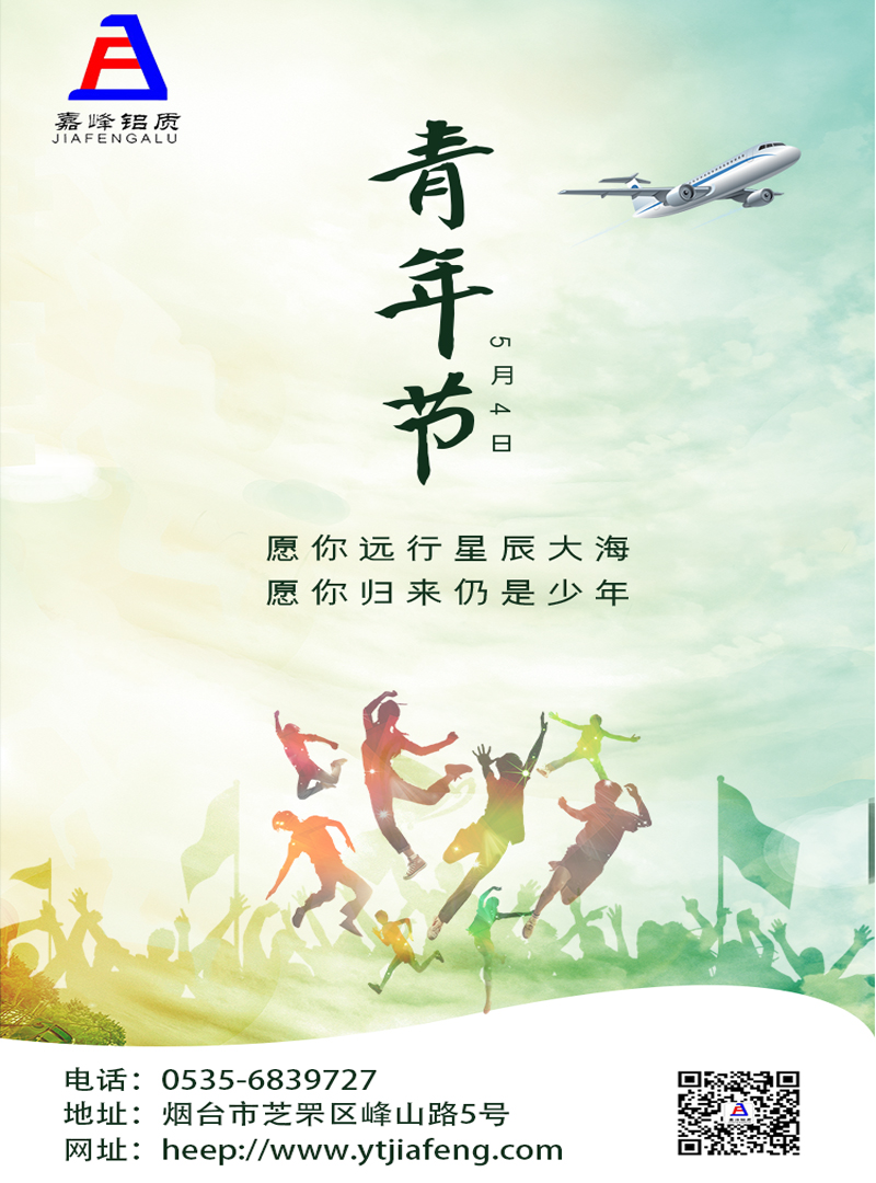 6453191711f1a.jpg 五四青年節(jié).jpg